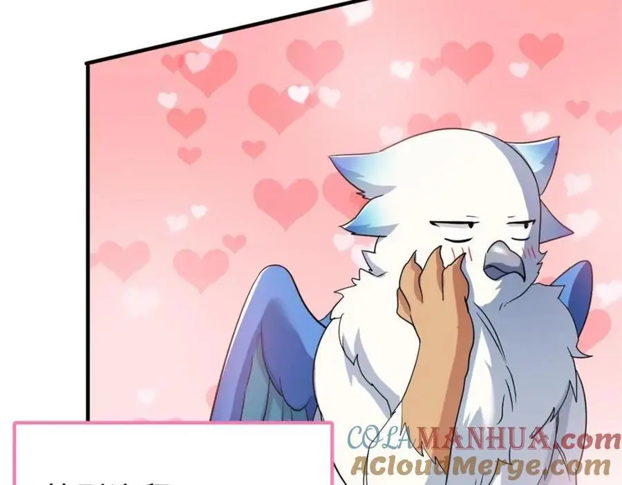 201 师母厉害！威武霸气！ 第77页