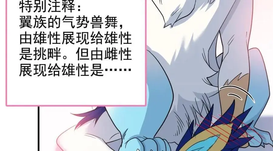 201 师母厉害！威武霸气！ 第78页
