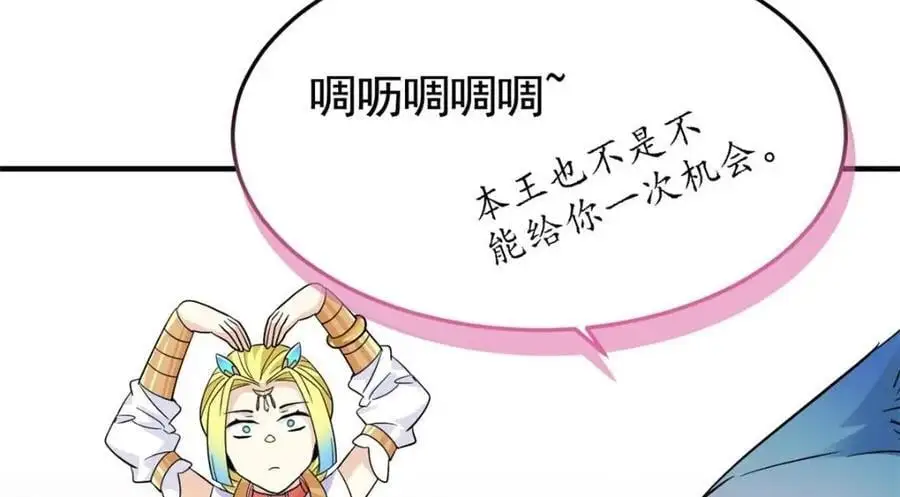 201 师母厉害！威武霸气！ 第88页