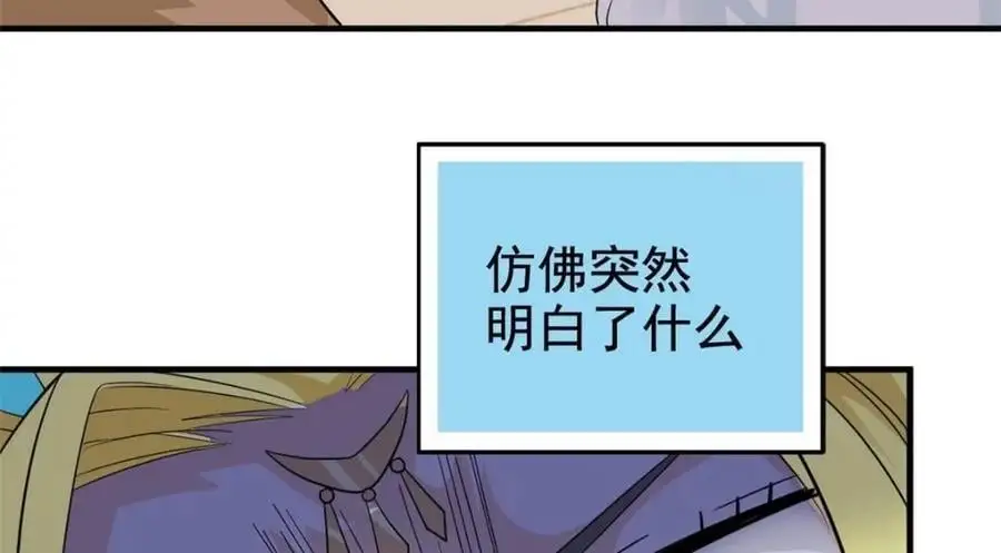 201 师母厉害！威武霸气！ 第90页