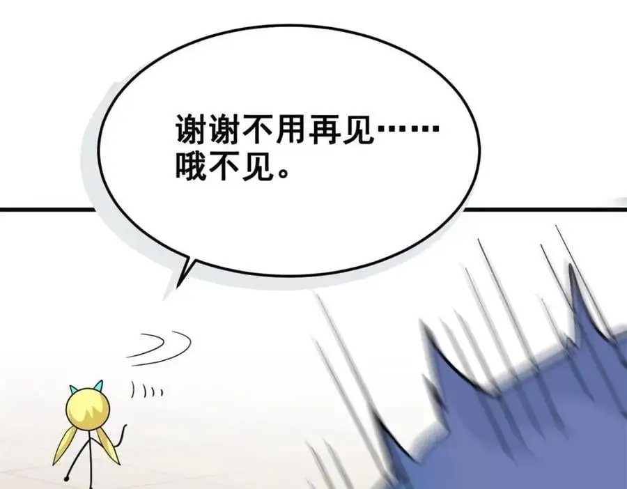 201 师母厉害！威武霸气！ 第92页