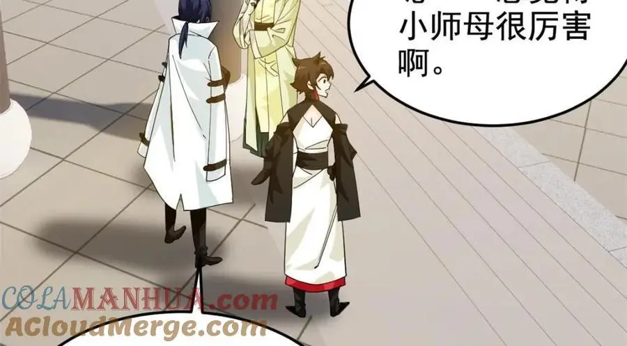 201 师母厉害！威武霸气！ 第97页