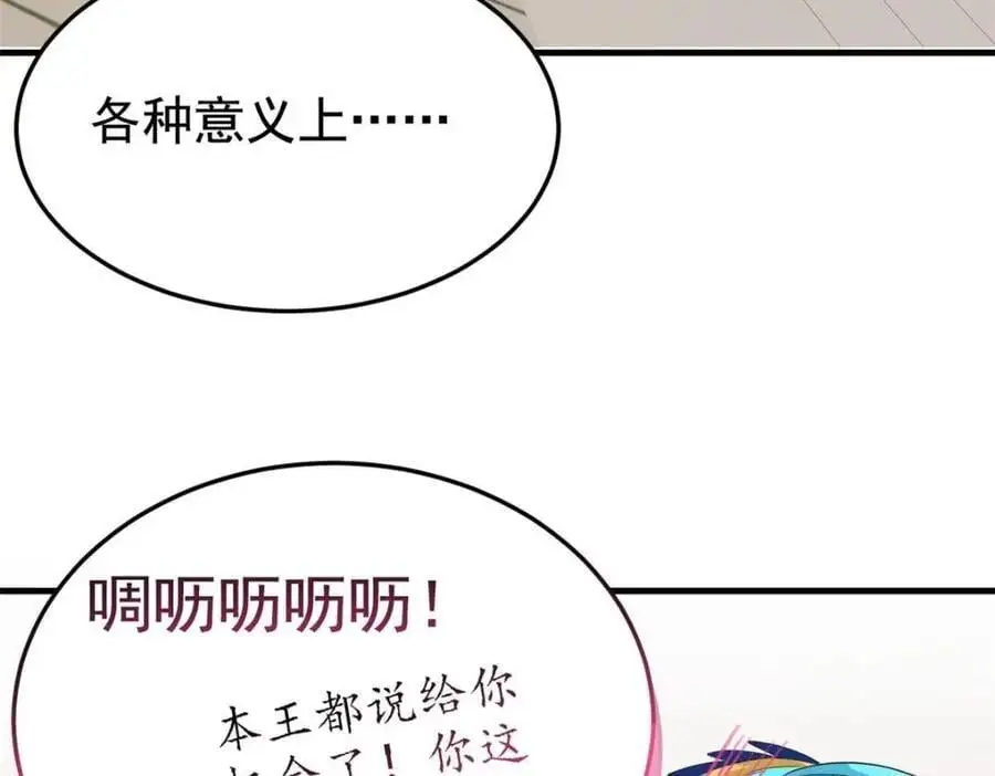 201 师母厉害！威武霸气！ 第98页