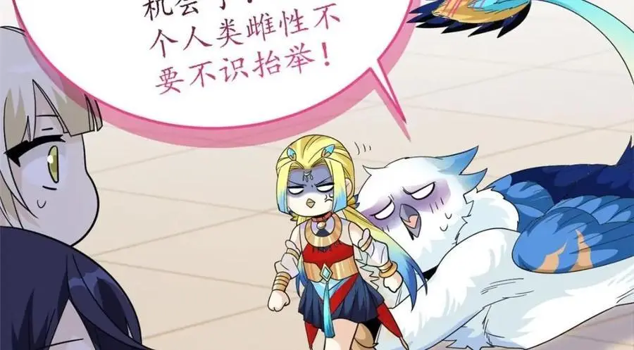 201 师母厉害！威武霸气！ 第99页