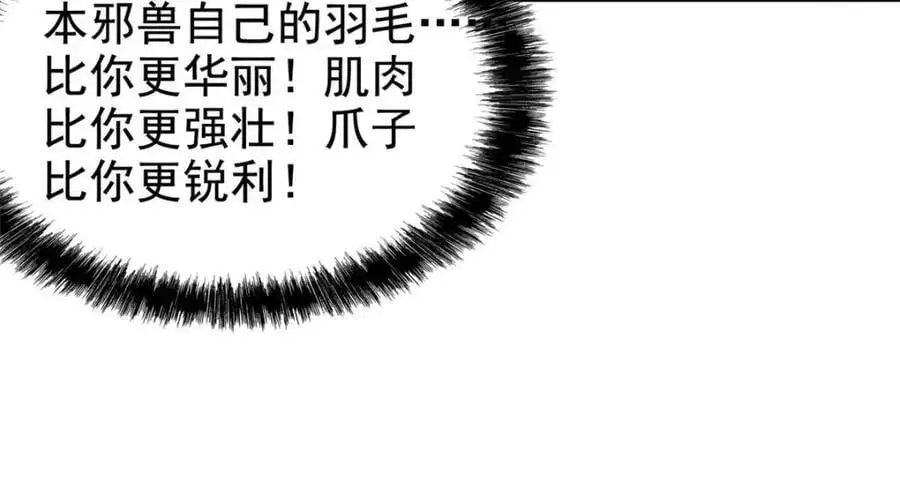 201 师母厉害！威武霸气！ 第107页