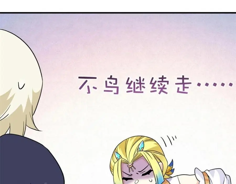 201 师母厉害！威武霸气！ 第108页