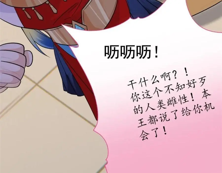 201 师母厉害！威武霸气！ 第112页