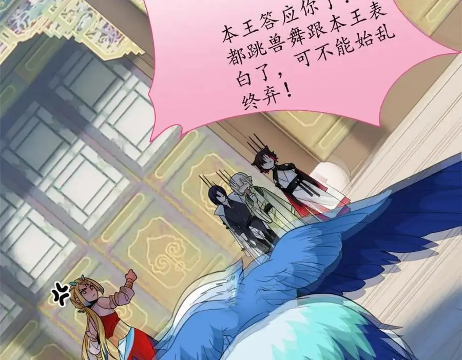 201 师母厉害！威武霸气！ 第114页