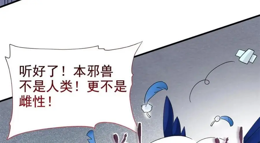 201 师母厉害！威武霸气！ 第123页