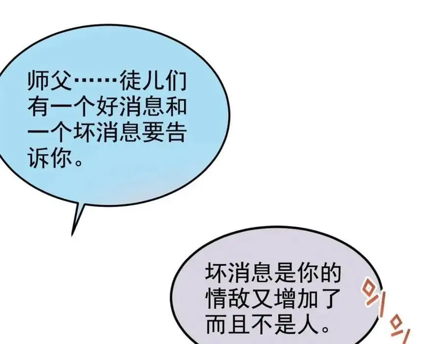 201 师母厉害！威武霸气！ 第126页