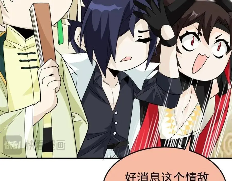 201 师母厉害！威武霸气！ 第128页