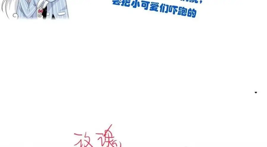 201 师母厉害！威武霸气！ 第132页