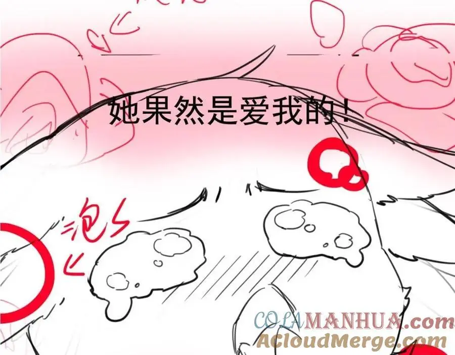 201 师母厉害！威武霸气！ 第133页