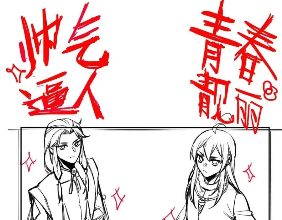 201 师母厉害！威武霸气！ 第135页