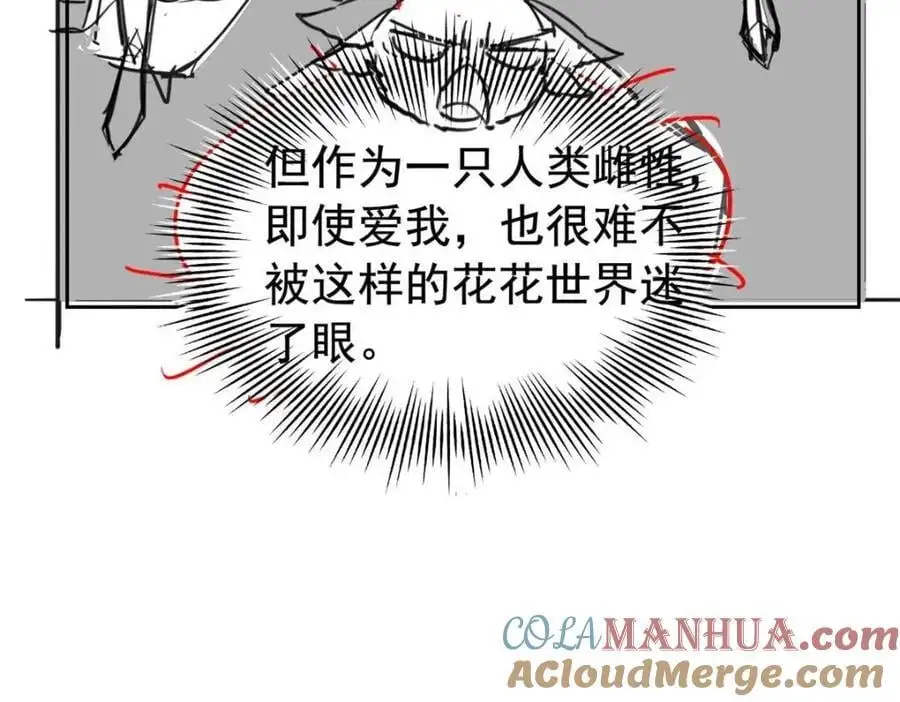 201 师母厉害！威武霸气！ 第137页