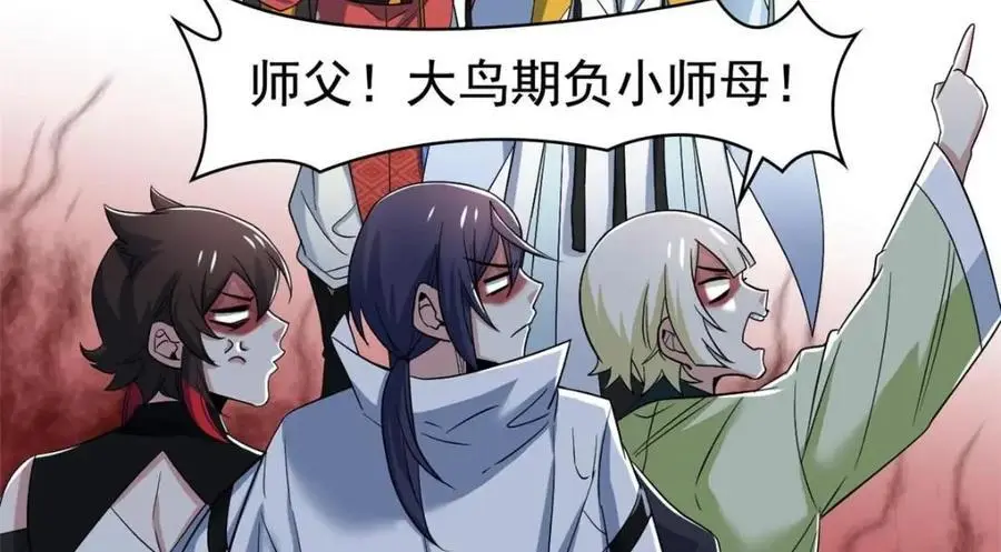 202 人形来娶，血魔出世 第8页