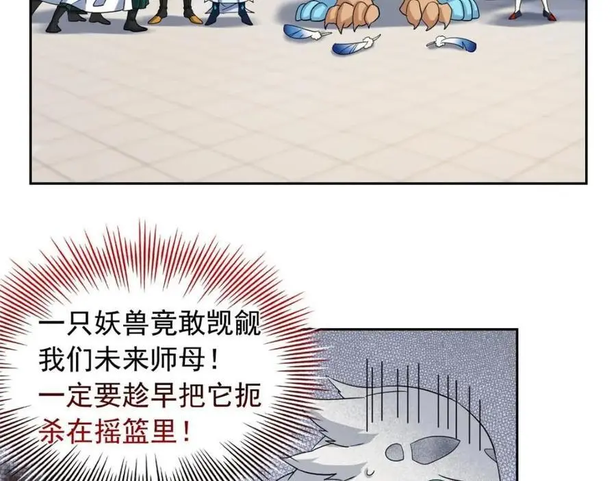 202 人形来娶，血魔出世 第11页