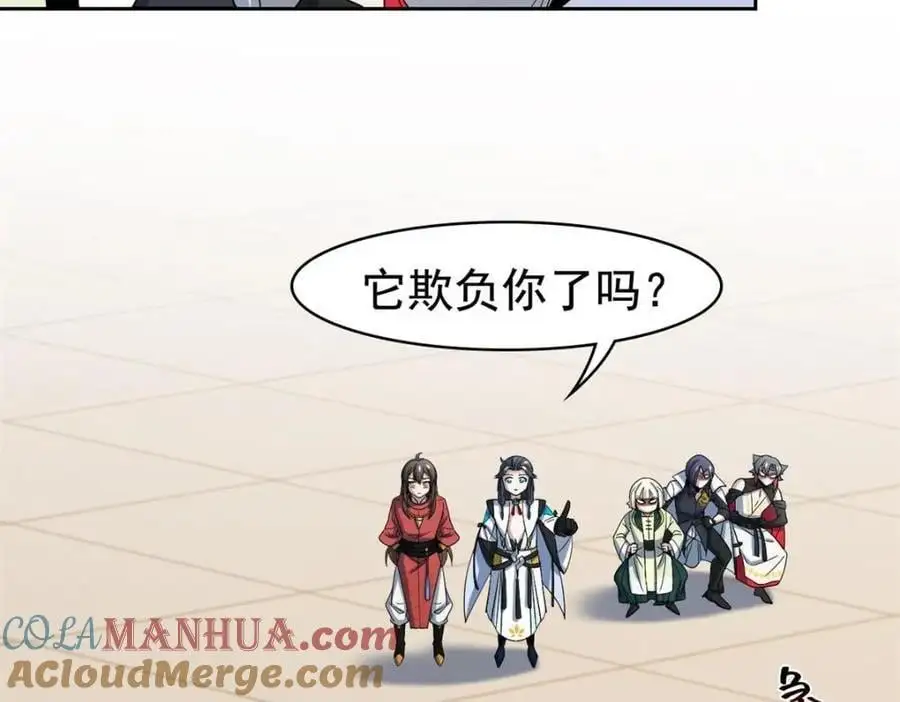 202 人形来娶，血魔出世 第13页