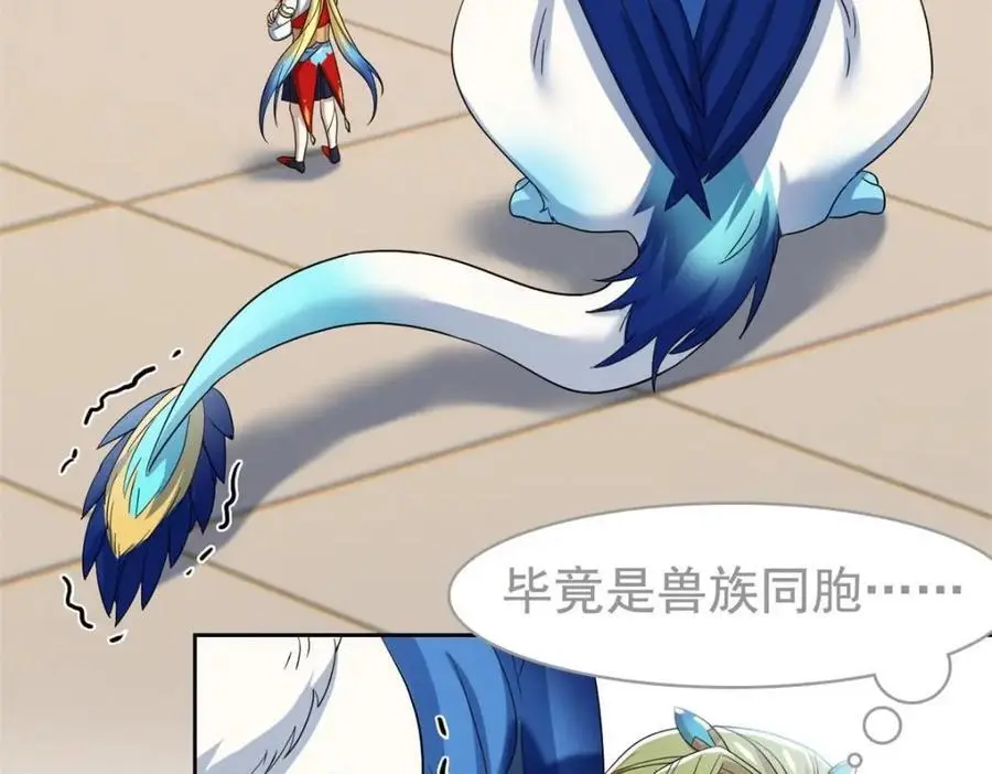 202 人形来娶，血魔出世 第15页