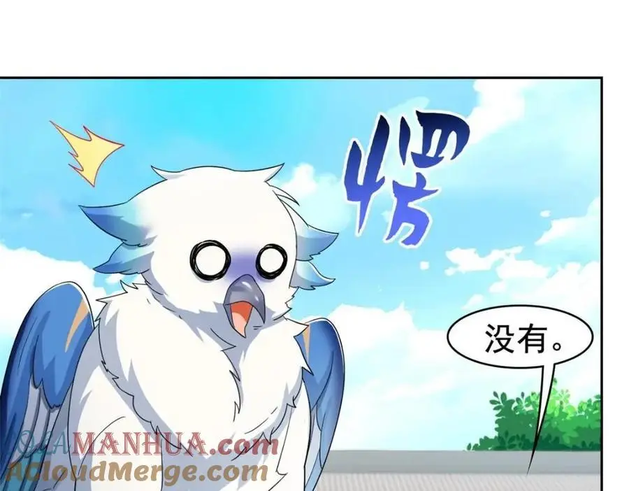 202 人形来娶，血魔出世 第17页