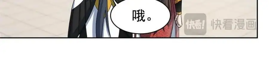 202 人形来娶，血魔出世 第19页