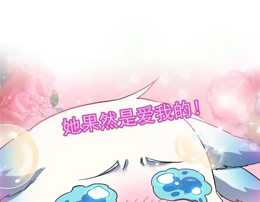 202 人形来娶，血魔出世 第20页
