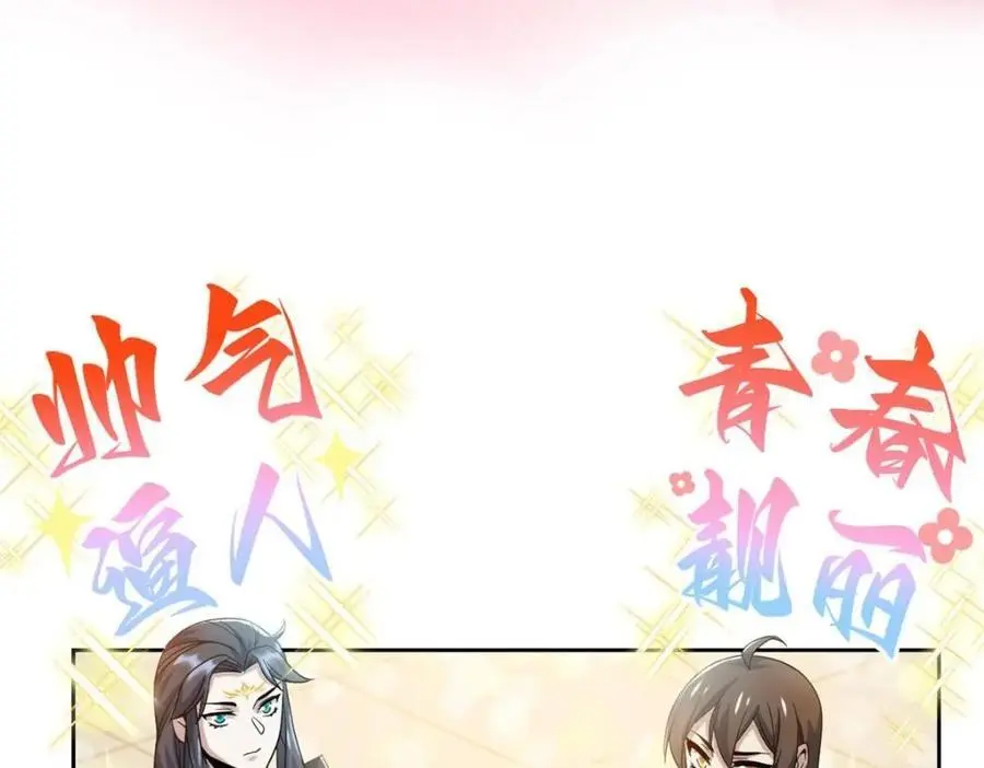 202 人形来娶，血魔出世 第22页