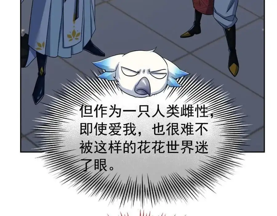 202 人形来娶，血魔出世 第24页
