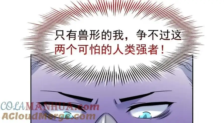 202 人形来娶，血魔出世 第25页