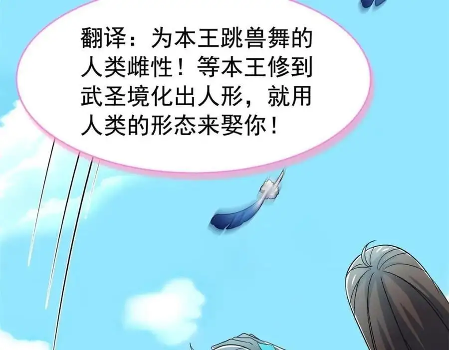 202 人形来娶，血魔出世 第28页