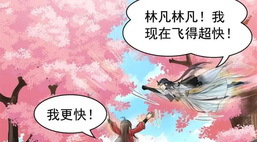202 人形来娶，血魔出世 第39页