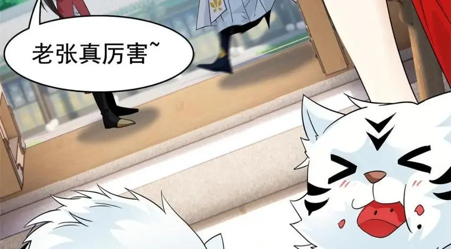 202 人形来娶，血魔出世 第43页
