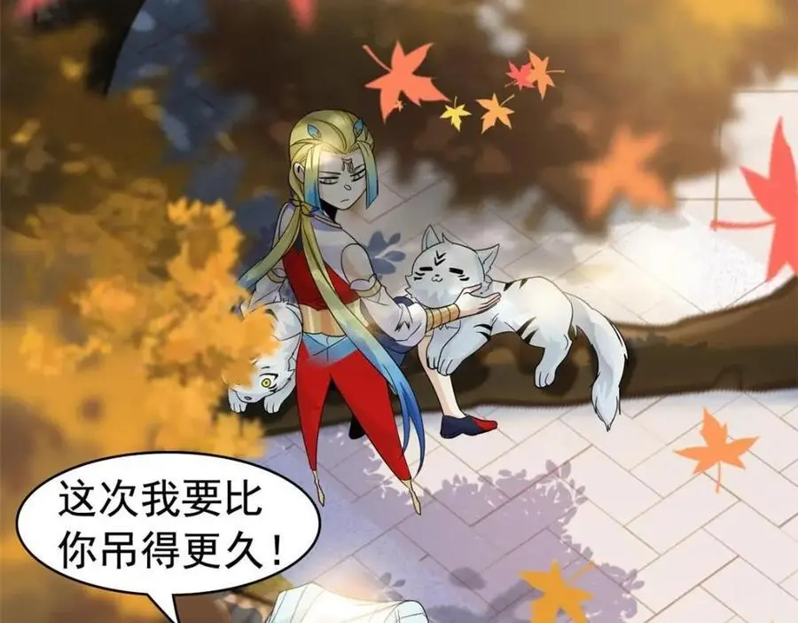202 人形来娶，血魔出世 第46页