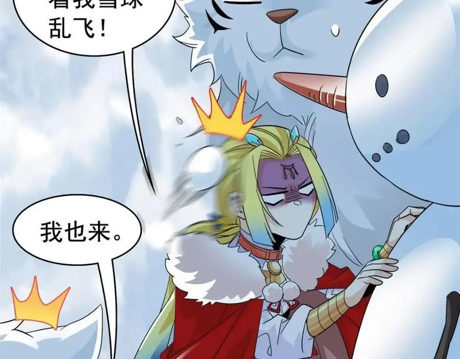 202 人形来娶，血魔出世 第50页