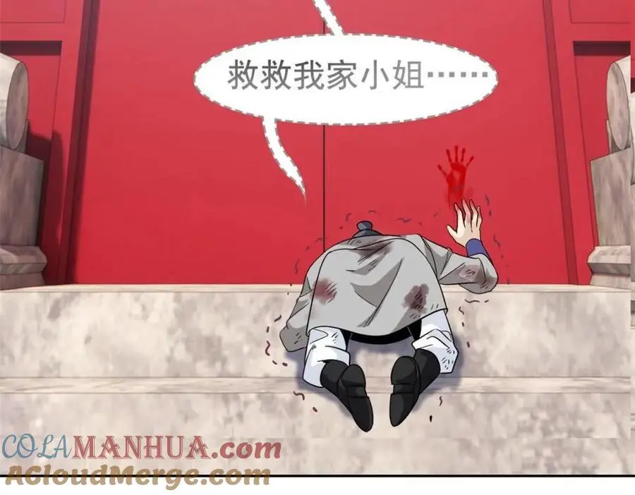 202 人形来娶，血魔出世 第61页