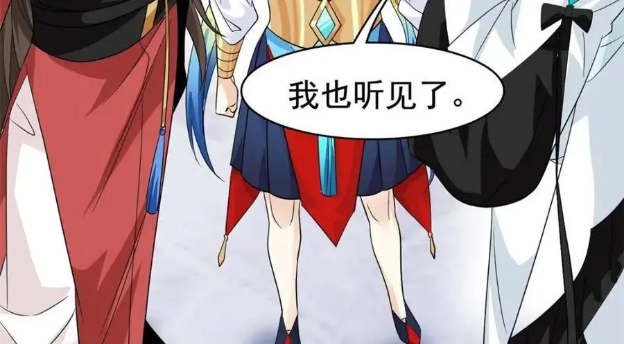 202 人形来娶，血魔出世 第66页