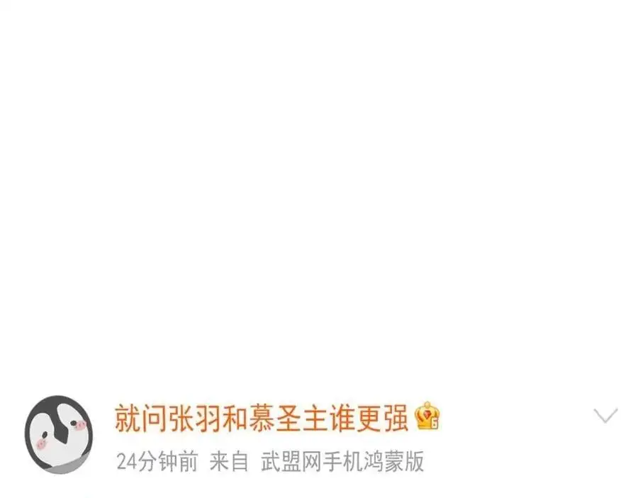 202 人形来娶，血魔出世 第70页