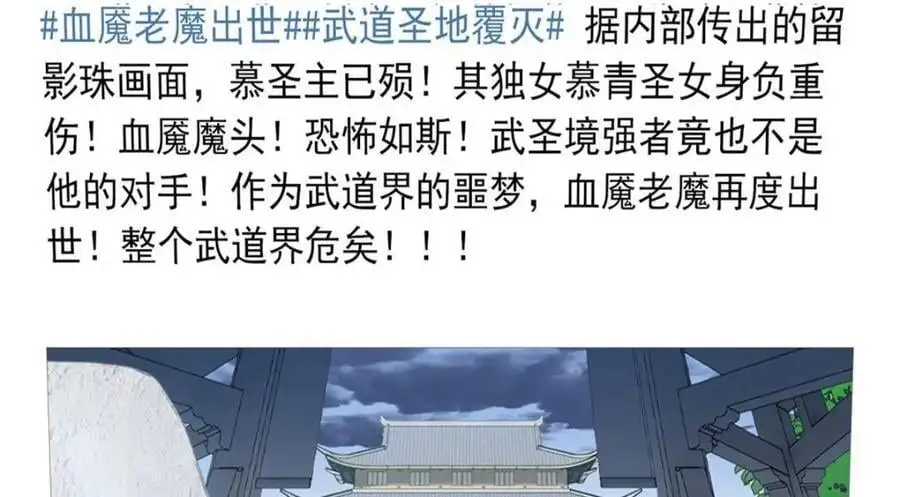 202 人形来娶，血魔出世 第71页