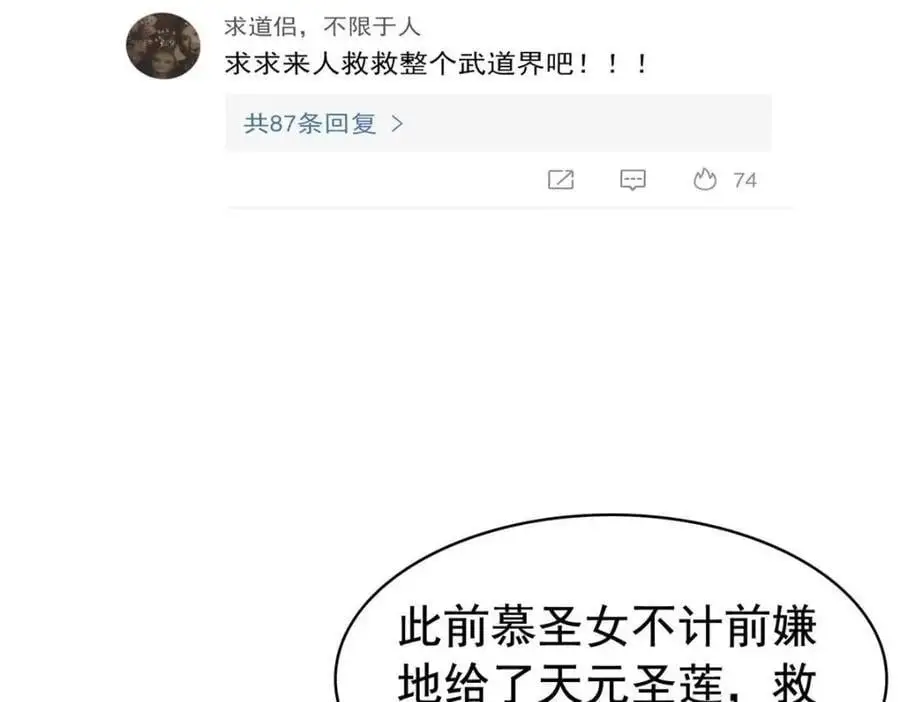 202 人形来娶，血魔出世 第76页