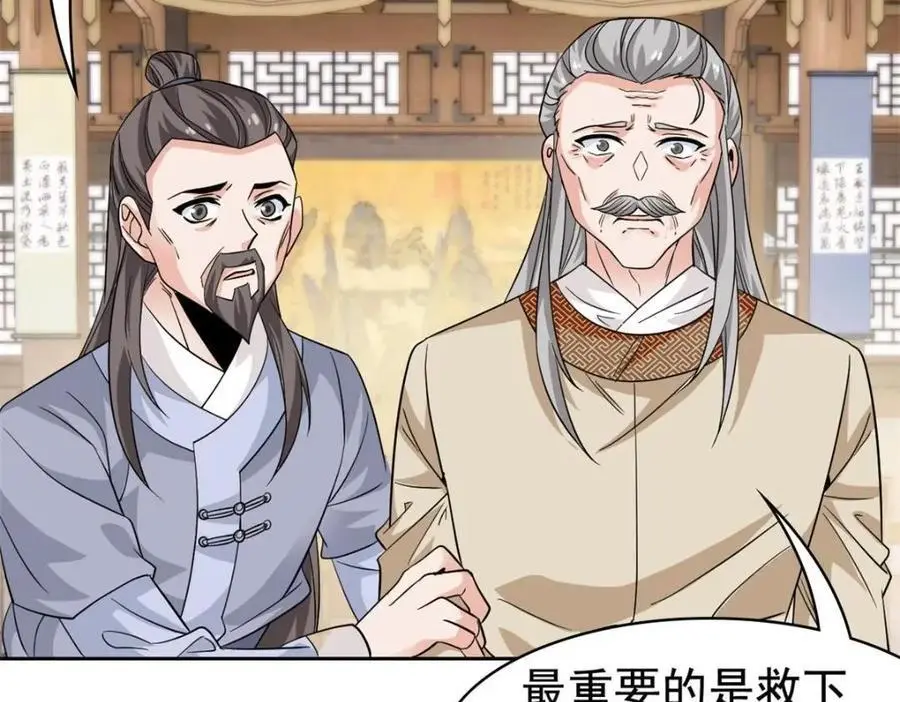 202 人形来娶，血魔出世 第78页