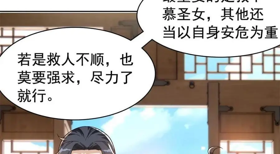 202 人形来娶，血魔出世 第79页