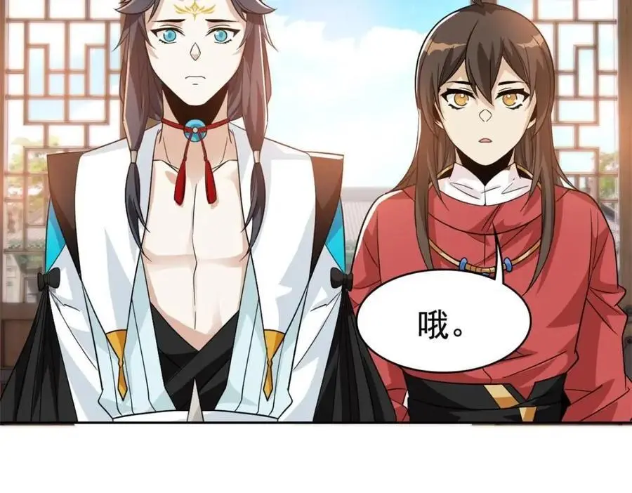 202 人形来娶，血魔出世 第80页