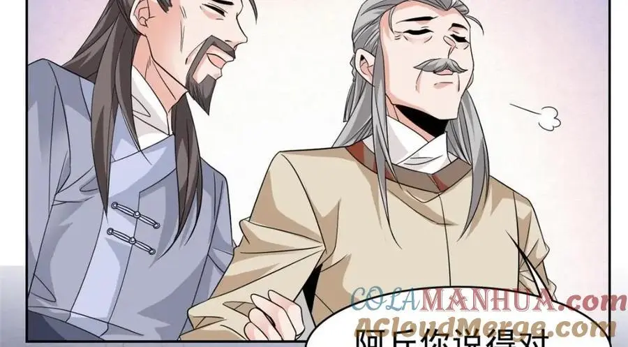 202 人形来娶，血魔出世 第85页