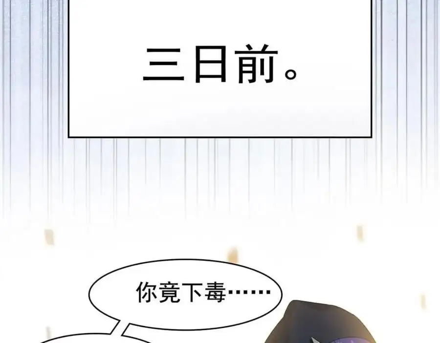 202 人形来娶，血魔出世 第88页