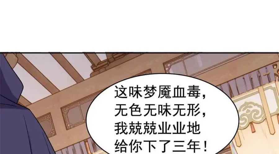 202 人形来娶，血魔出世 第91页