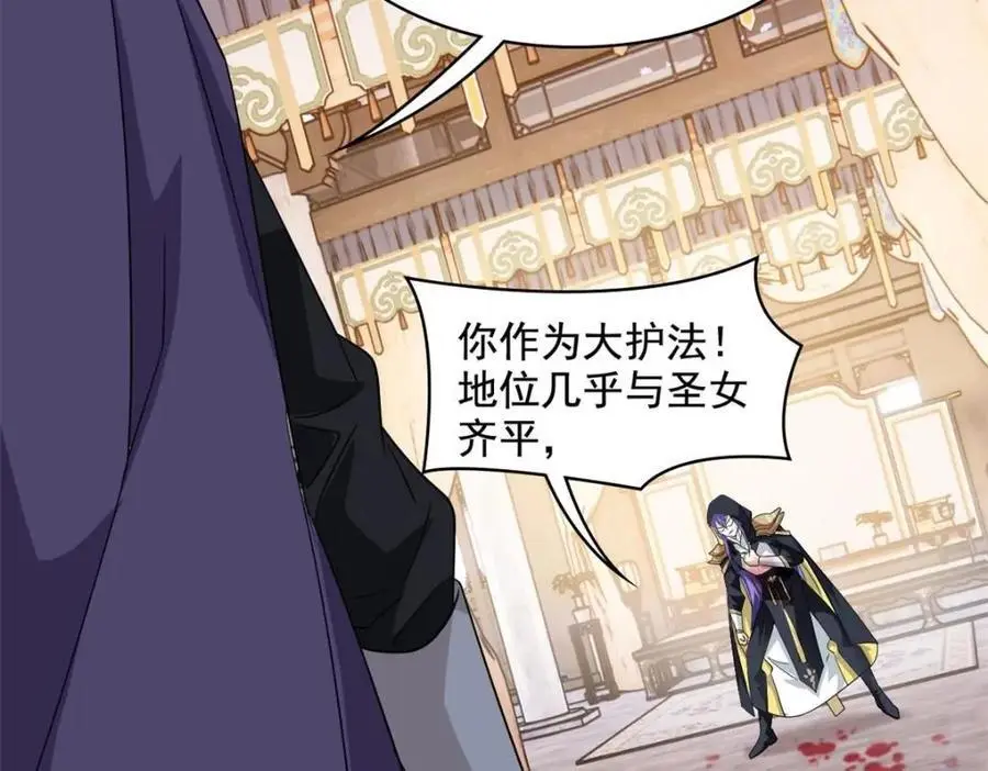 202 人形来娶，血魔出世 第92页