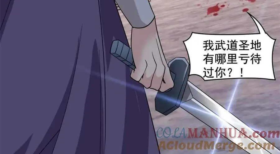 202 人形来娶，血魔出世 第93页