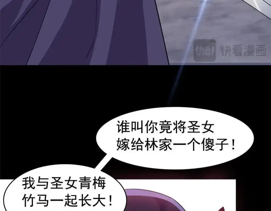 202 人形来娶，血魔出世 第94页