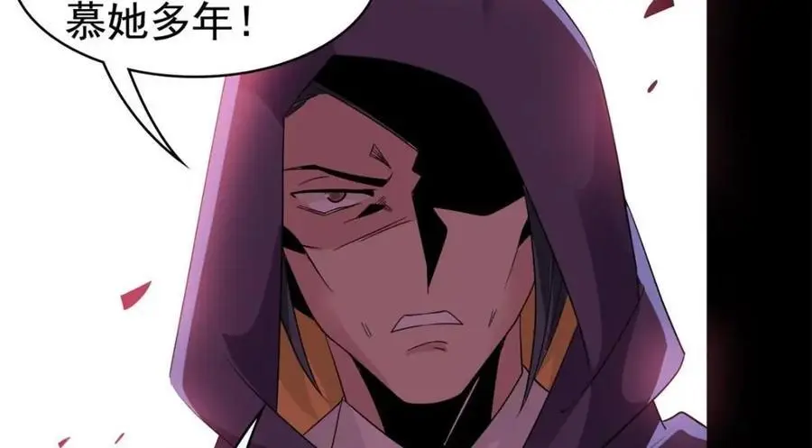 202 人形来娶，血魔出世 第95页