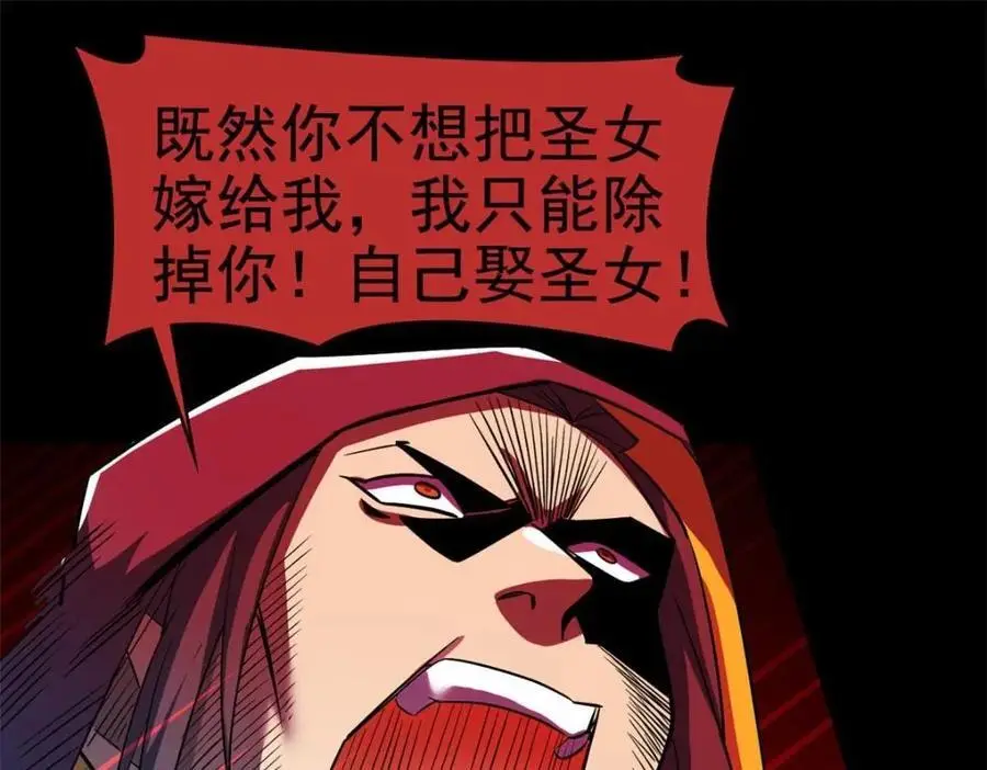 202 人形来娶，血魔出世 第98页